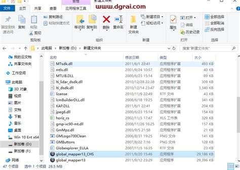Global Mapper最新版24.1中文版安装教程_Aruanjian888171的博客-CSDN博客