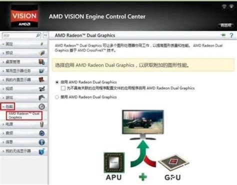 AMD如何设置显卡设置高性能模式？AMD设置显卡设置高性能模式方法 - 系统之家
