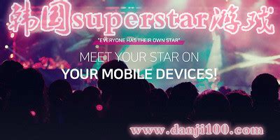 superstar系列音游-superstar游戏下载安卓-superstar官方手游-单机100手游网