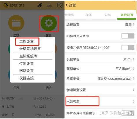 科力达星际RTK_科力达RTK_南京环球测绘仪器公司