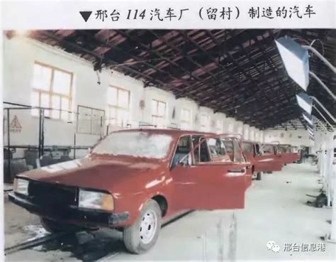 邢台114汽车厂，国家重要的汽车生产基地之一的残存记忆_搜狐汽车_搜狐网
