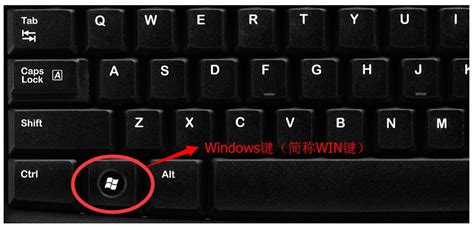 计算机win键在哪,Windows键是哪个？电脑上的Win键在哪里？ [图片和文字]