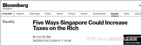 新加坡考虑对富人加税：重启遗产税，开征财富税，又一个避税天堂沦陷？ - 知乎