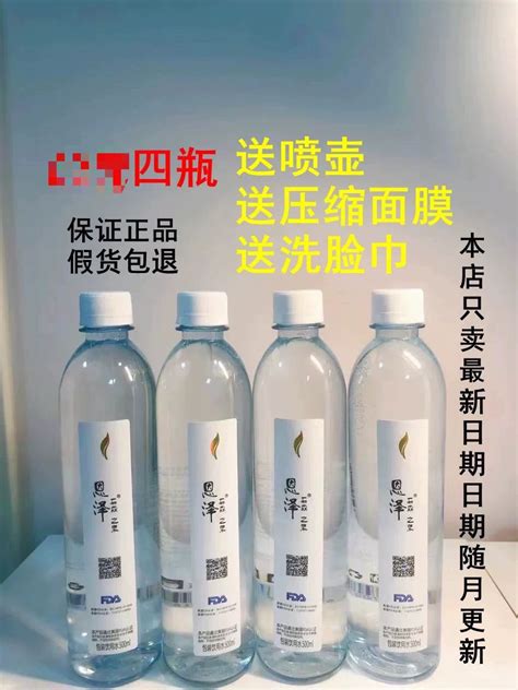 恩泽小分子水五洲石淼山泉水自原厂的水500毫升4瓶最新23年生产_虎窝淘