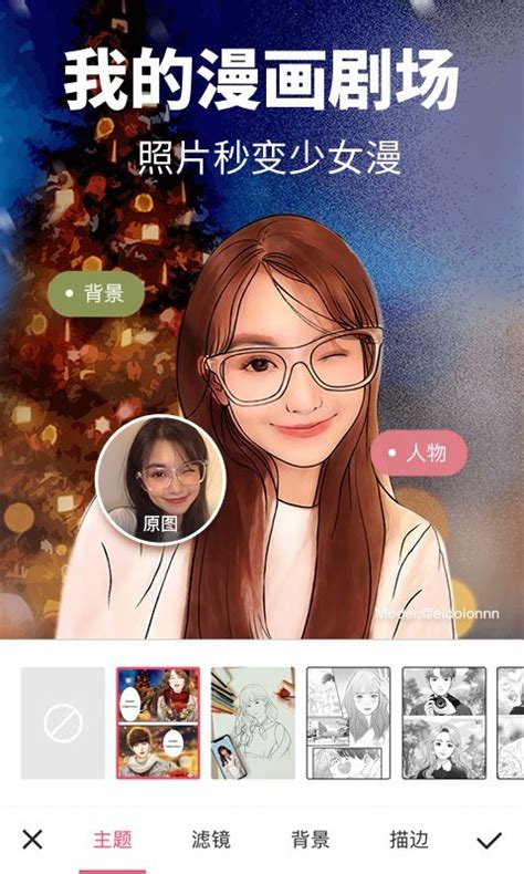 美图秀秀秀图片