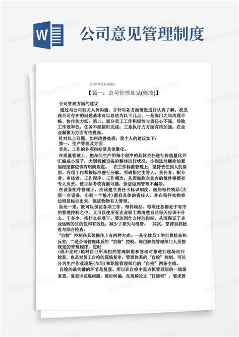建议建议 的图像结果