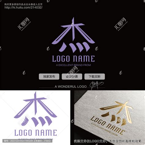 杰字logo,其它,LOGO/吉祥物设计,设计模板,汇图网www.huitu.com