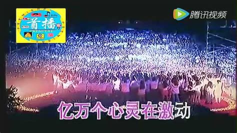 1997永恒的爱(KTV版)_腾讯视频