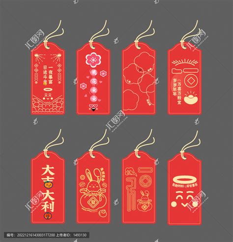 新年愿望签,春节,节日素材,设计模板,汇图网www.huitu.com