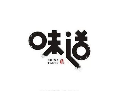 汉字logo设计_TMSJ-站酷ZCOOL