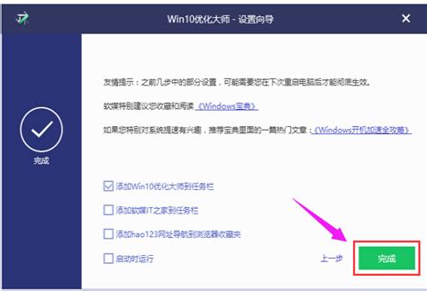 系统一键优化工具(Advanced SystemCare pro)5.3 中文安装注册版(附注册码)-东坡下载
