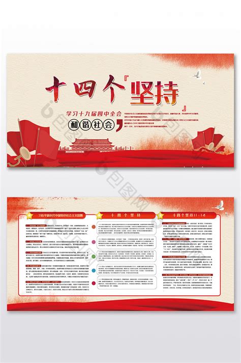 十个坚持海报设计图片下载_红动中国