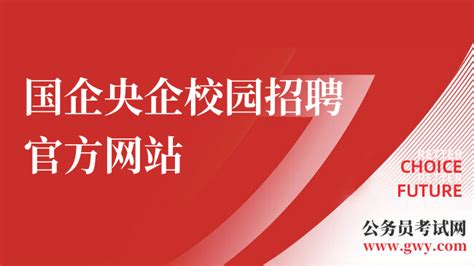 热门国企央企名企招聘信息汇总（2021年9月9日）中国电子、中国农发行、中建四局、中国航发、中建西部、新华三、VMware等 - 知乎