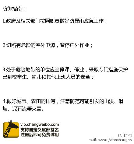 武汉中心气象台发布暴雨橙色预警信号_0706ZS_突发专题_长江网_cjn.cn