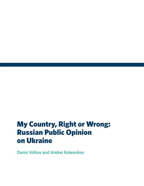 卡内基国际和平基金会-我的国家，对还是错：俄罗斯民众对乌克兰战争的看法（英）_报告-报告厅