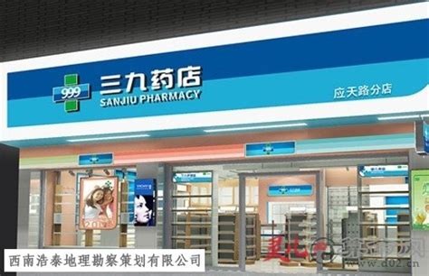 药店取名注意事项-罗浩泰-重庆风水大师