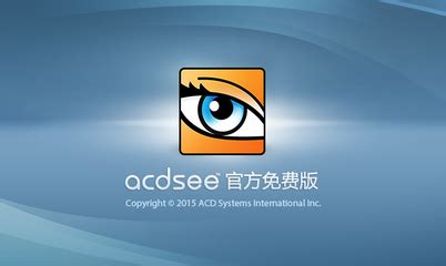 ACDSee Pro下载-ACDSee Pro官方版[看图软件]-华军软件园