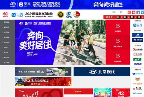 独家 | 从“全马时代”到“全民时代” 一张图读懂2016北京马拉松 - 爱燃烧