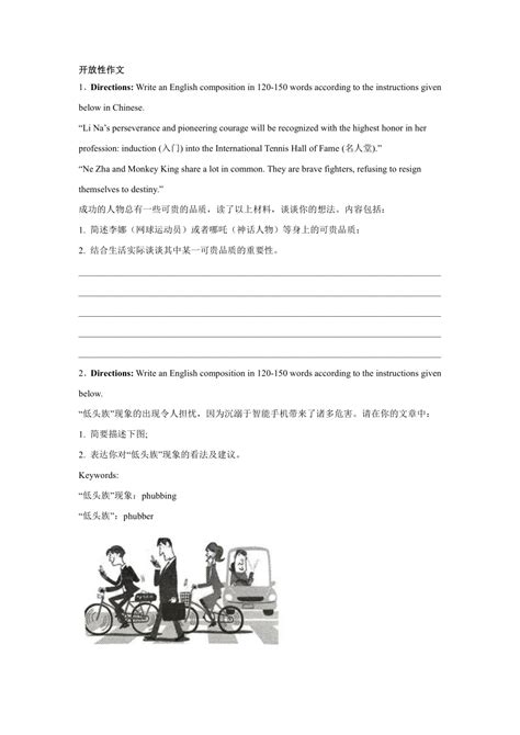 2014年上海高考英语真题试卷（word解析版）下载_高考试卷下载