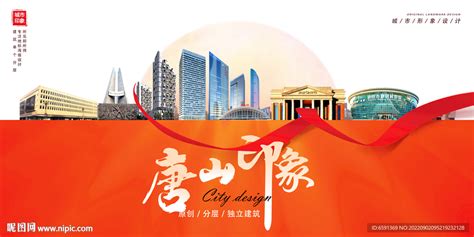唐山钢铁集团网站设计 - 画册设计公司-企业宣传片拍摄制作-北京米兰广告公司