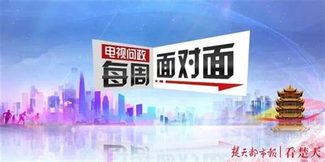 武汉电视问政焦点整改 群众有事打电话(图) - 国内动态 - 华声新闻 - 华声在线