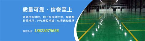 比较热门的水性环氧地坪漆材料种类_重庆市西土衣建材有限公司