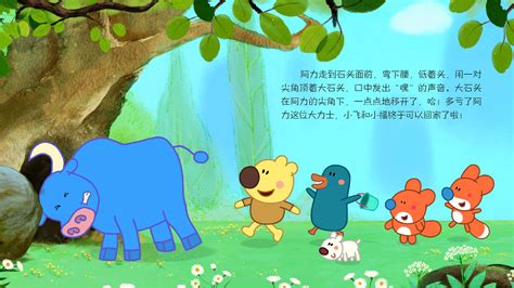 儿童绘本故事推荐《力大无穷的牛》-搜狐大视野-搜狐新闻
