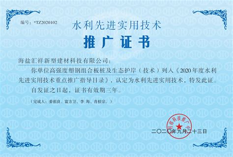 广州市建设新技术、新产品、新设备、新材料推广证书_公司荣誉_南阳银通节能建材高新技术开发有限公司