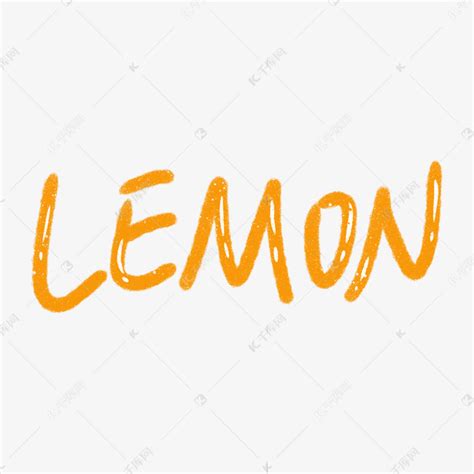 橙色柠檬英语字体艺术字设计图片-千库网