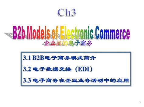 什么是b2b模式，通俗点来解释下-甜柚网