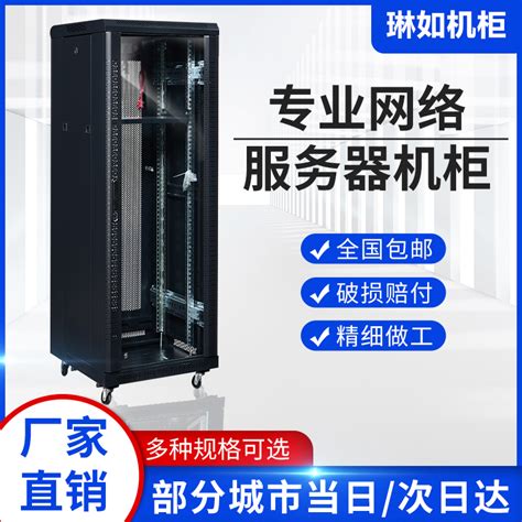 网络机柜42U标准服务器机柜 交换机机柜 网络设备2米立式网络机柜-阿里巴巴