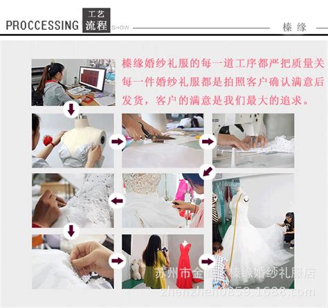布艺作品婚纱制版 基本立体裁剪制作方法╭★肉丁网