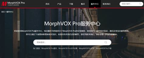 morphVOX Pro怎么下载音效包？ _变音大师官网