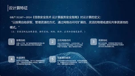 睿能云平台 – 北京慧和仕科技