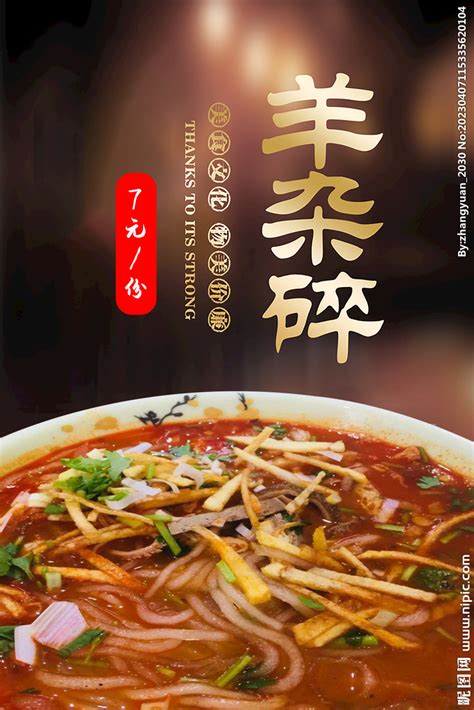 《舌尖上的中国》之山西特色美食