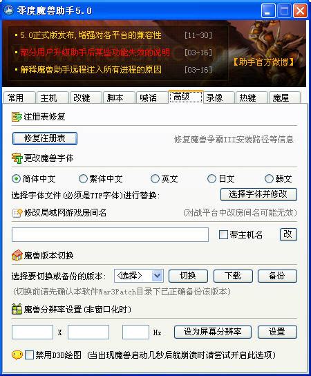 【魔兽改键精灵官方下载】魔兽改键精灵 4.89-ZOL软件下载
