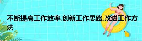 员工工作能力和效率提升培训PPT模板免费下载_编号1mdc7x4g1_图精灵