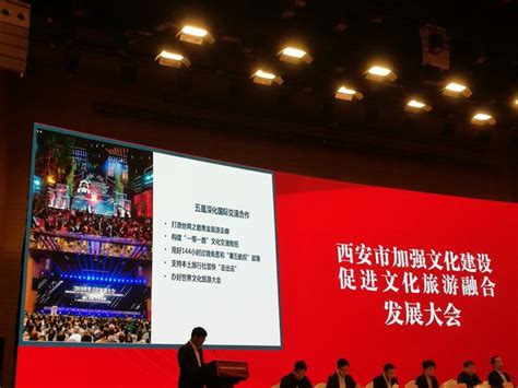 西安“六项重点任务”力促文化旅游产业融合发展_新闻频道_中国青年网