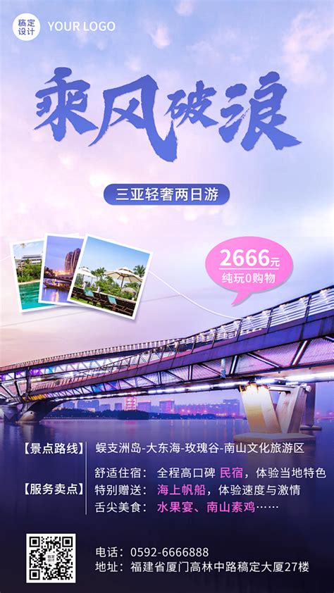 海岛游三亚旅游海报PSD广告设计素材海报模板免费下载-享设计