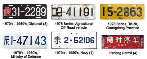 我国车牌设计29年来首次更新！全球20国车牌变迁史带你了解车牌背后的设计学 - 设计在线