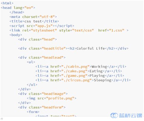 HTML与css简单页面效果实例 - 蓝桥云课