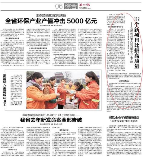 湖北日报聚焦荆州112个项目集中开工-新闻中心-荆州新闻网