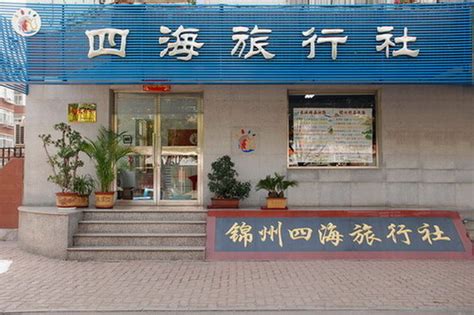 银海陶瓷批发零售(锦州市古塔区店)电话、地址 - 陶瓷厂家门店大全
