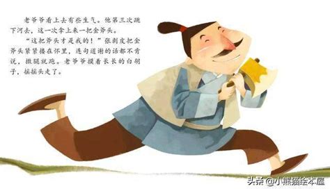中华童话故事系列之金斧头和银斧头_腾讯视频