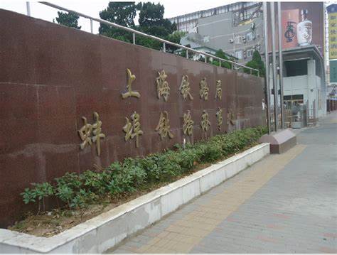 济南铁路局24年招聘公告