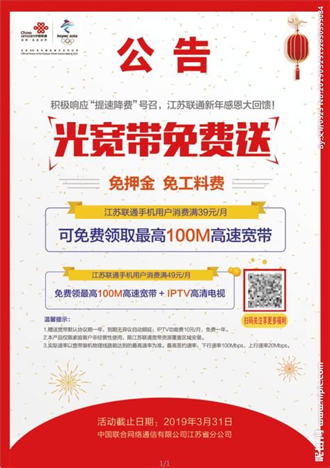 中国移动光纤宽带免费送展架广告设计图__广告设计_广告设计_设计图库_昵图网nipic.com