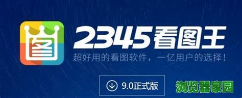 2023CDR看图王v1.3老旧历史版本安装包官方免费下载_豌豆荚