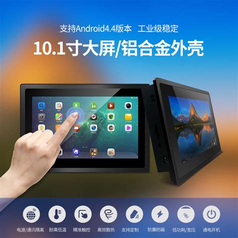 工业平板电脑-深圳市谆勤智能科技有限公司