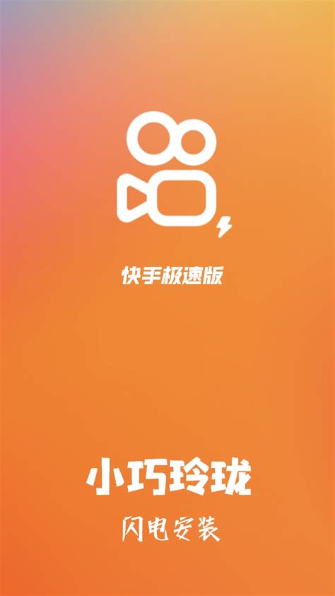 快手官方正版app-快手2023手机版免费下载安装-浏览器之家