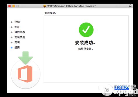 Office 2016下载最新版_Office 2016官方免费下载_华军软件园